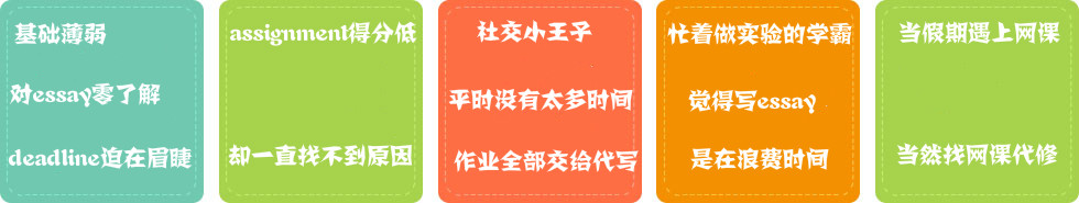 留學生找英文論文代寫的原因
